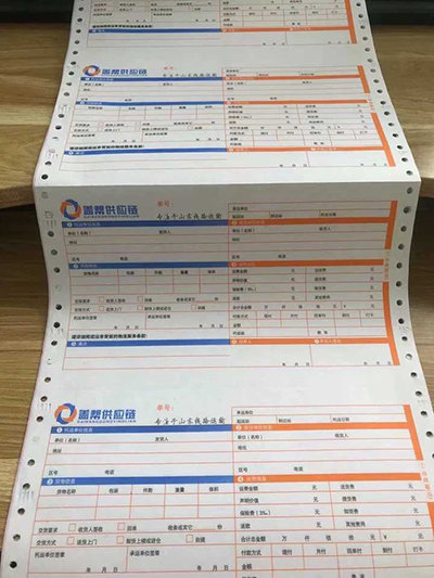 打孔無碳復(fù)寫聯(lián)單