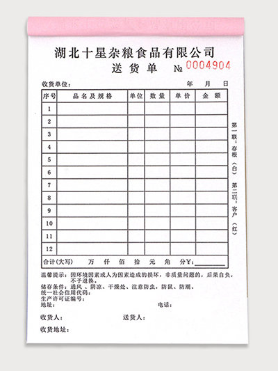 膠頭聯(lián)單