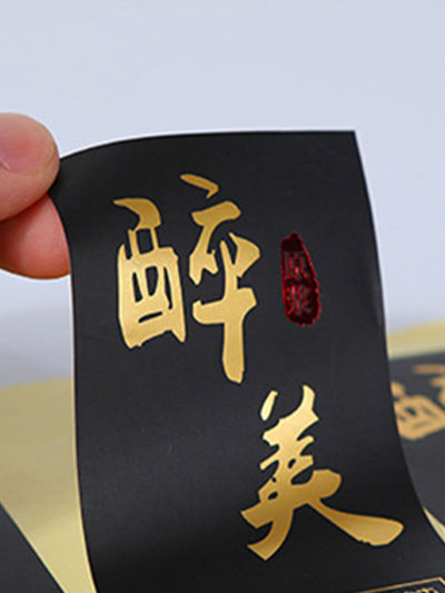 銅版紙不干膠燙金
