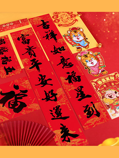 春聯(lián)印刷效果1