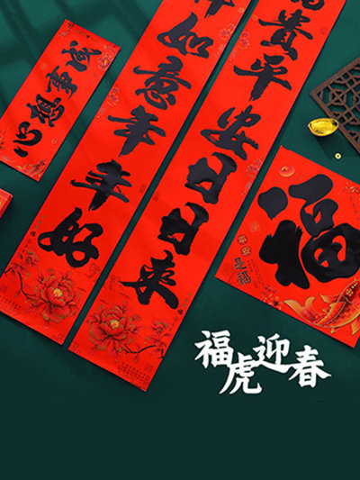 春聯(lián)印刷效果2
