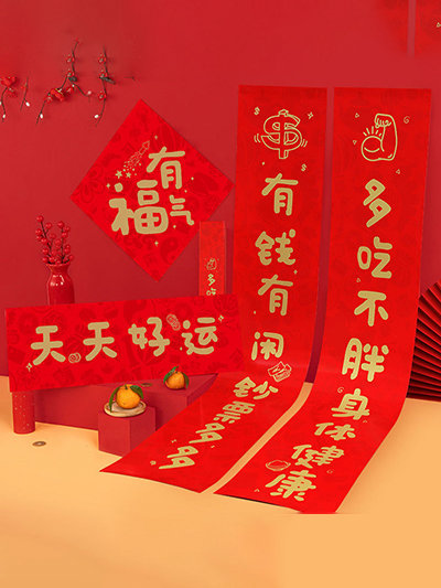 印金春聯(lián)套裝效果