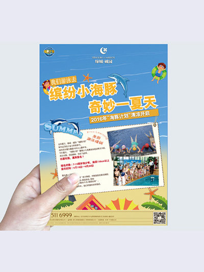 雙膠紙單頁