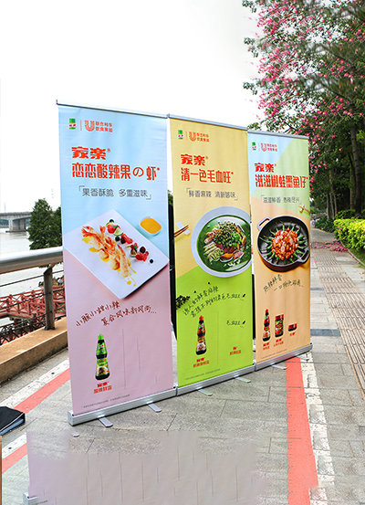 易拉寶