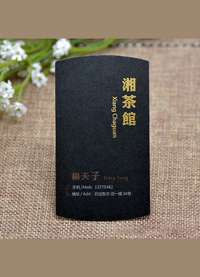 異形名片